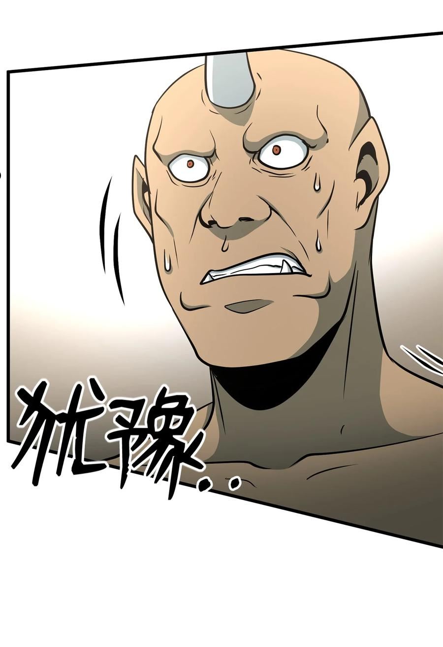 我家直通地下城 漫画漫画,36 尼德霍格的成长99图