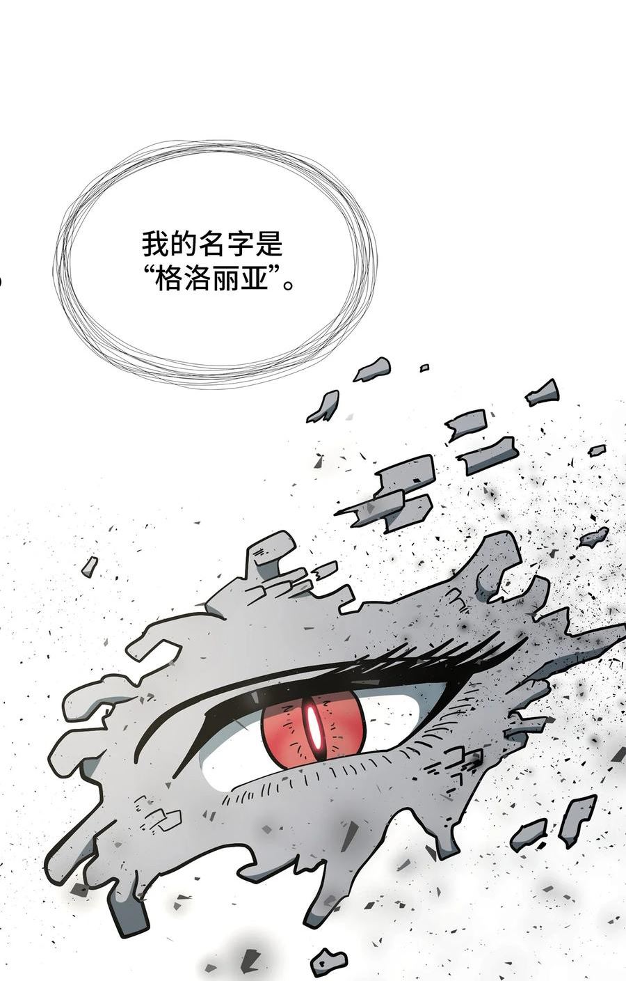 我家直通地下城 漫画漫画,38 灾殃之魔47图