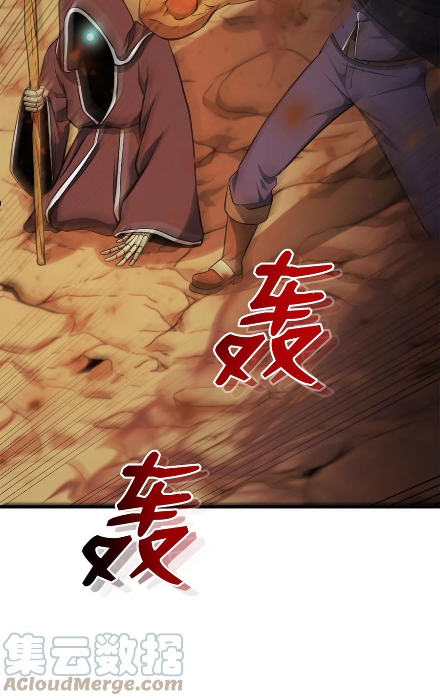 我家直通地下城 漫画漫画,38 灾殃之魔5图