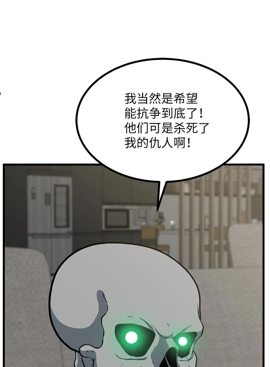 我家直通地下城 漫画漫画,38 灾殃之魔64图