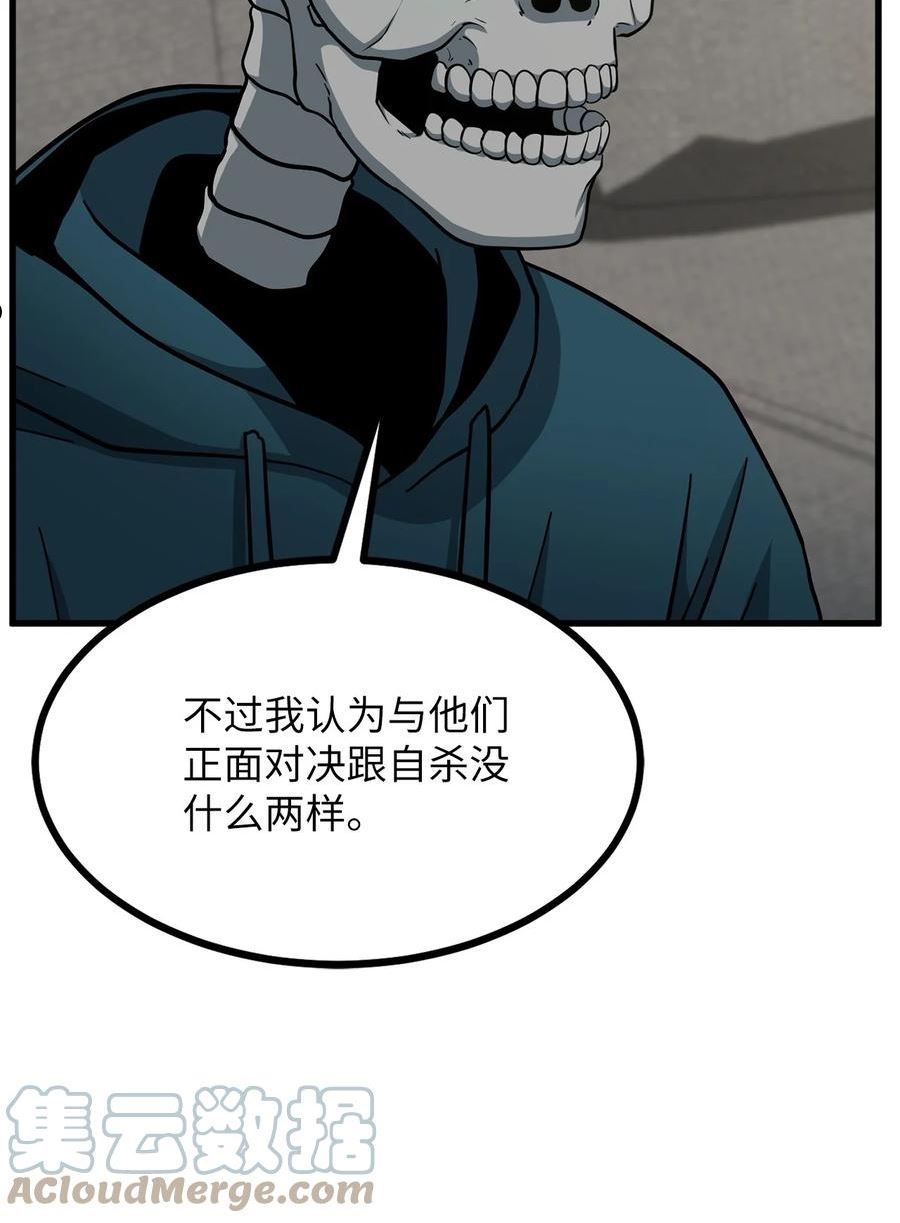 我家直通地下城 漫画漫画,38 灾殃之魔65图