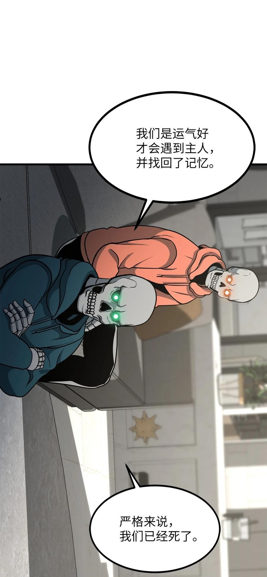 我家直通地下城 漫画漫画,38 灾殃之魔66图