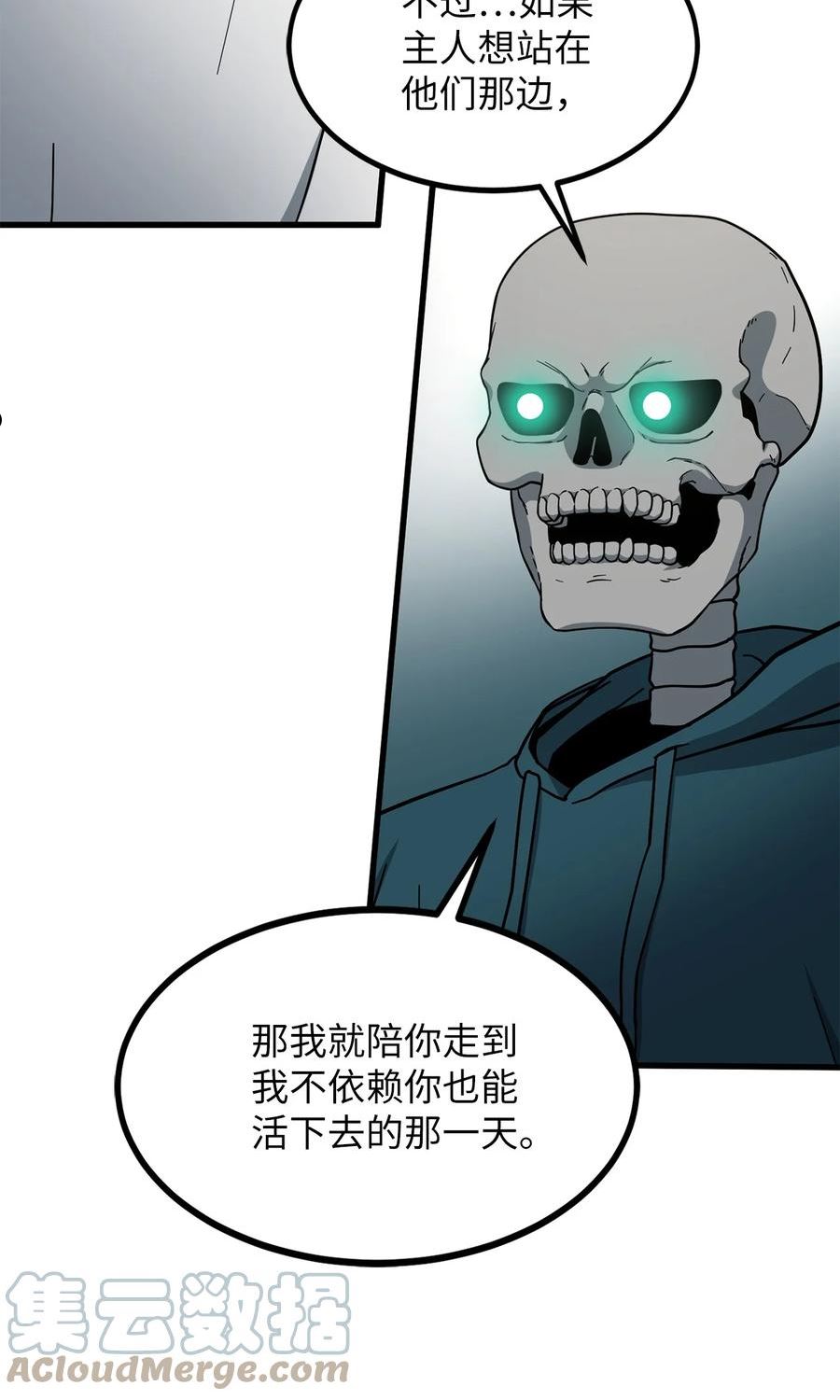 我家直通地下城 漫画漫画,38 灾殃之魔69图