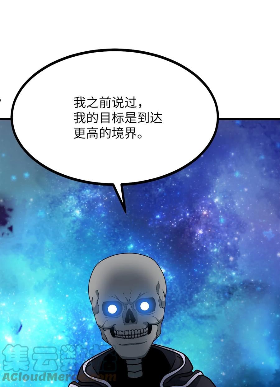 我家直通地下城 漫画漫画,38 灾殃之魔73图