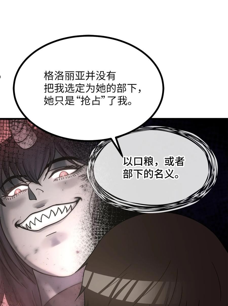 我家直通地下城 漫画漫画,38 灾殃之魔82图