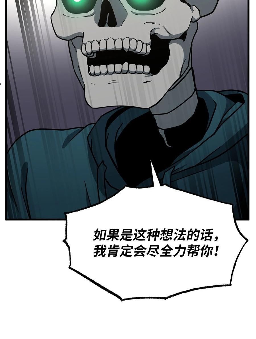 我家直通地下城 漫画漫画,38 灾殃之魔86图