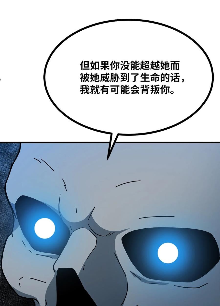 我家直通地下城 漫画漫画,38 灾殃之魔88图