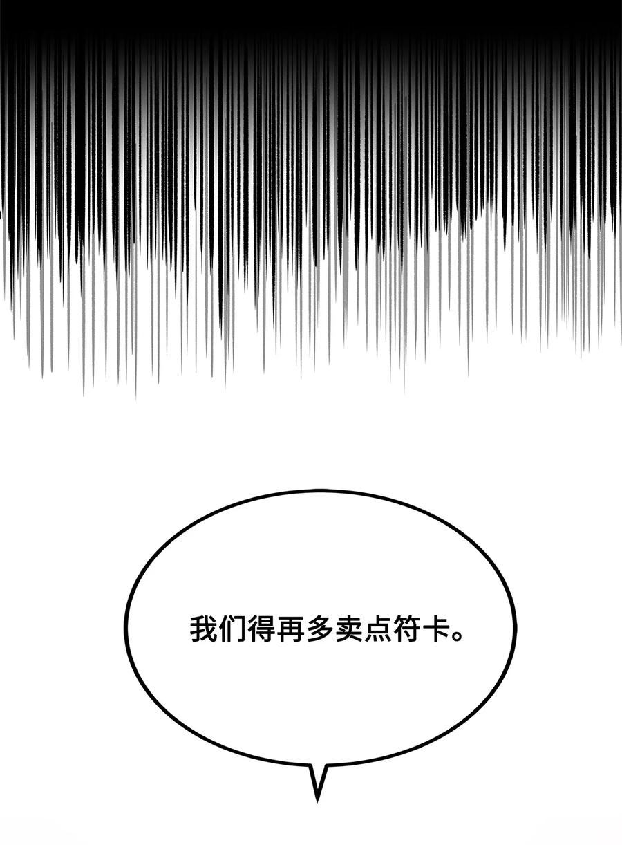 我家直通地下城 漫画漫画,18 报恩14图