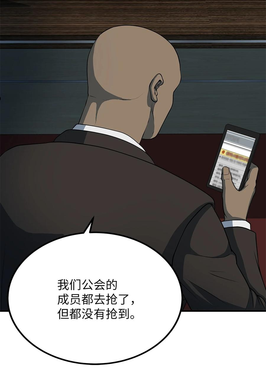 我家直通地下城 漫画漫画,18 报恩2图