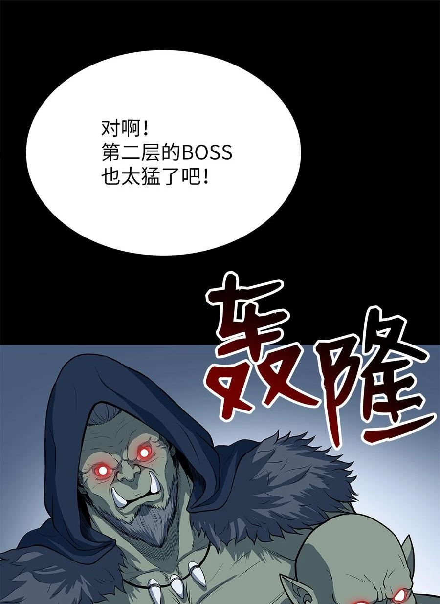 我家直通地下城 漫画漫画,18 报恩27图