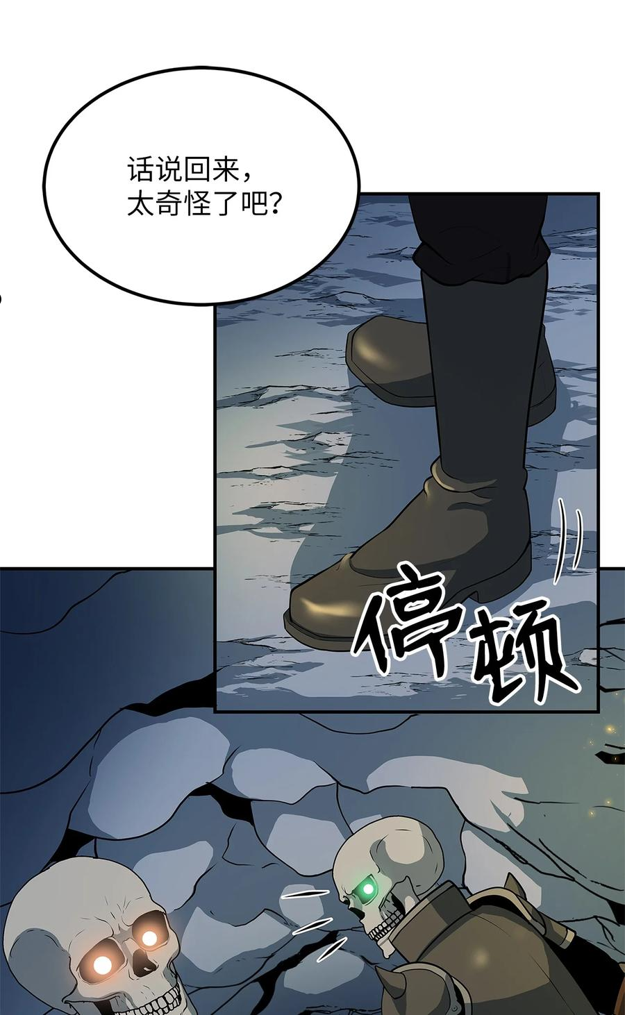 我家直通地下城 漫画漫画,18 报恩36图