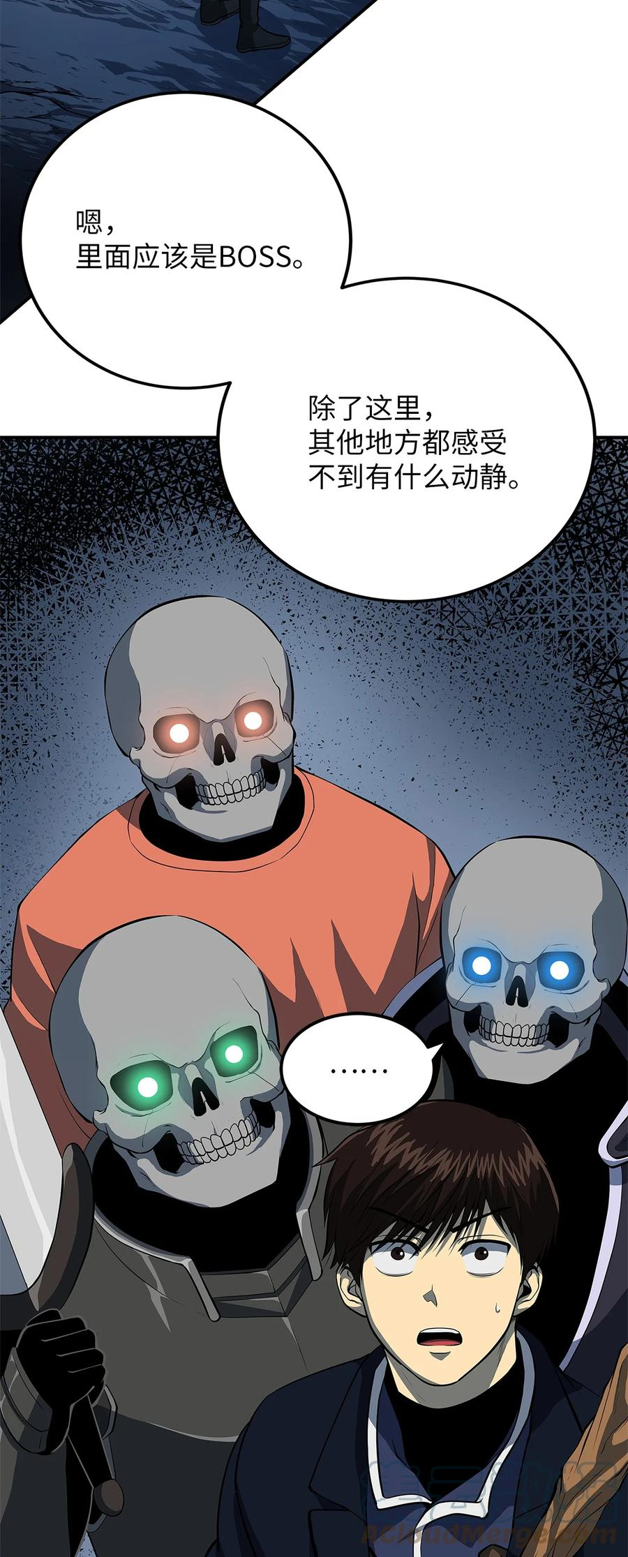 我家直通地下城 漫画漫画,18 报恩52图