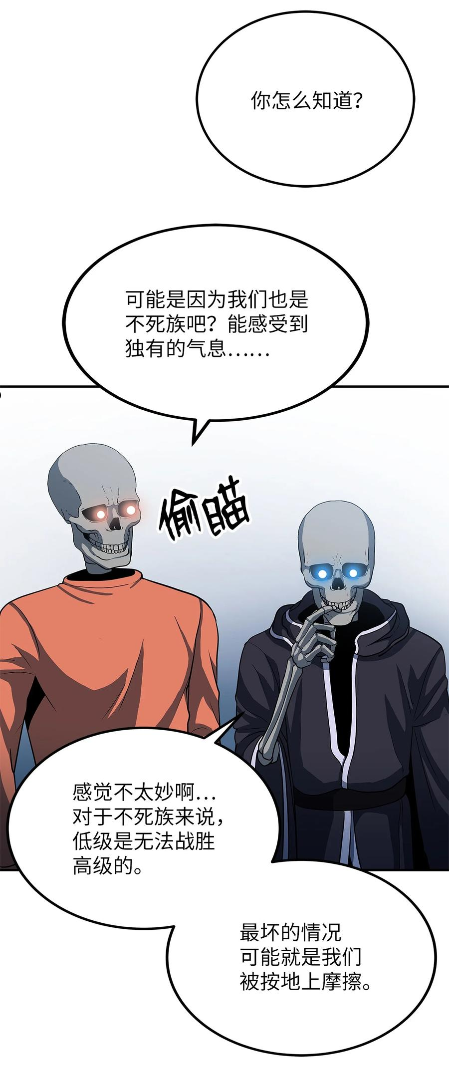 我家直通地下城 漫画漫画,18 报恩56图