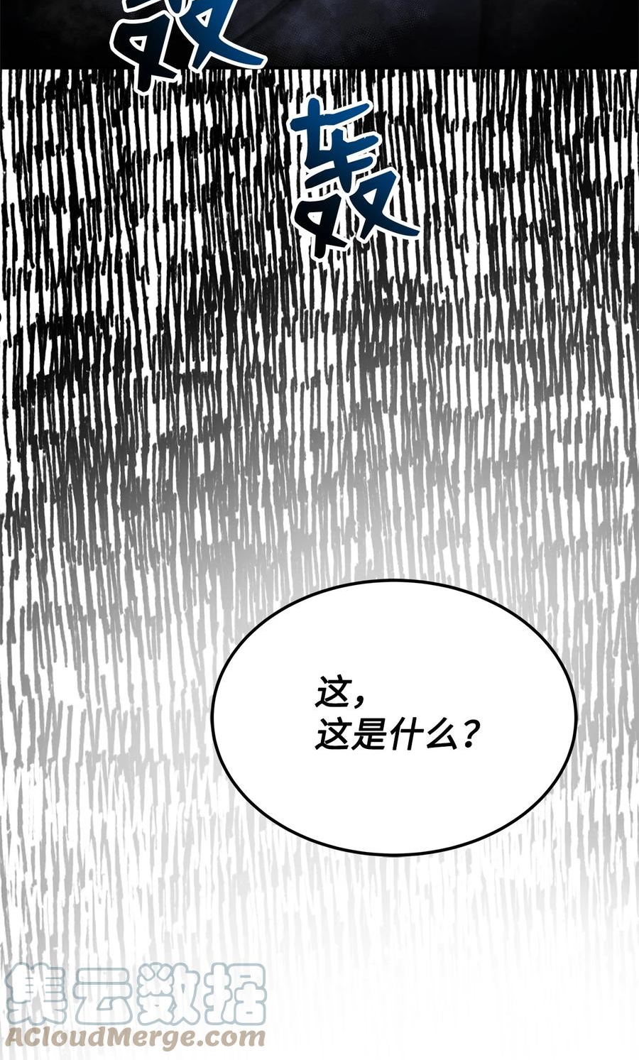 我家直通地下城 漫画漫画,18 报恩64图