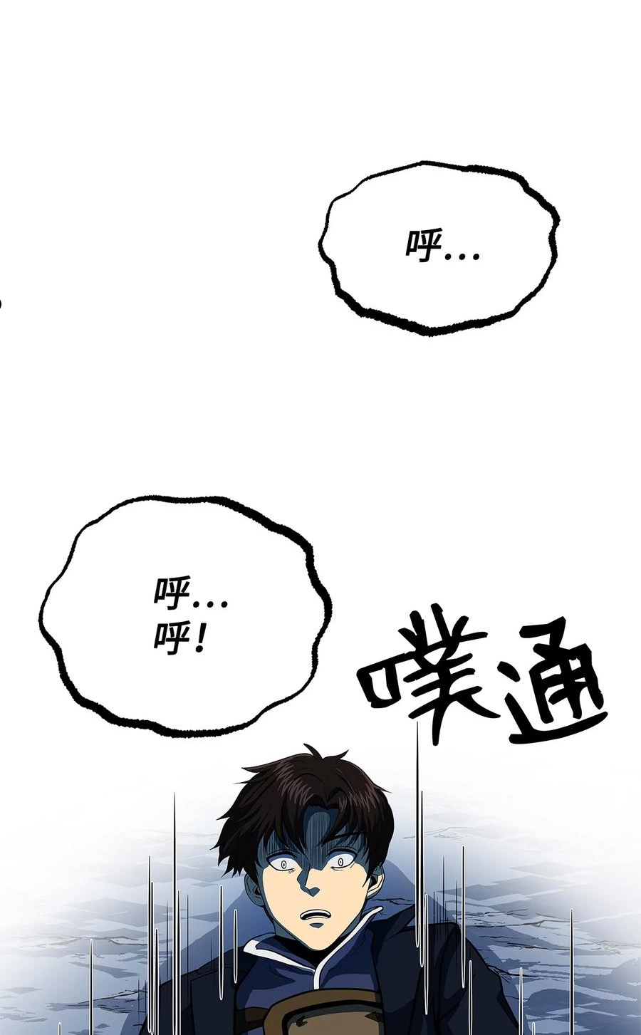 我家直通地下城 漫画漫画,18 报恩66图