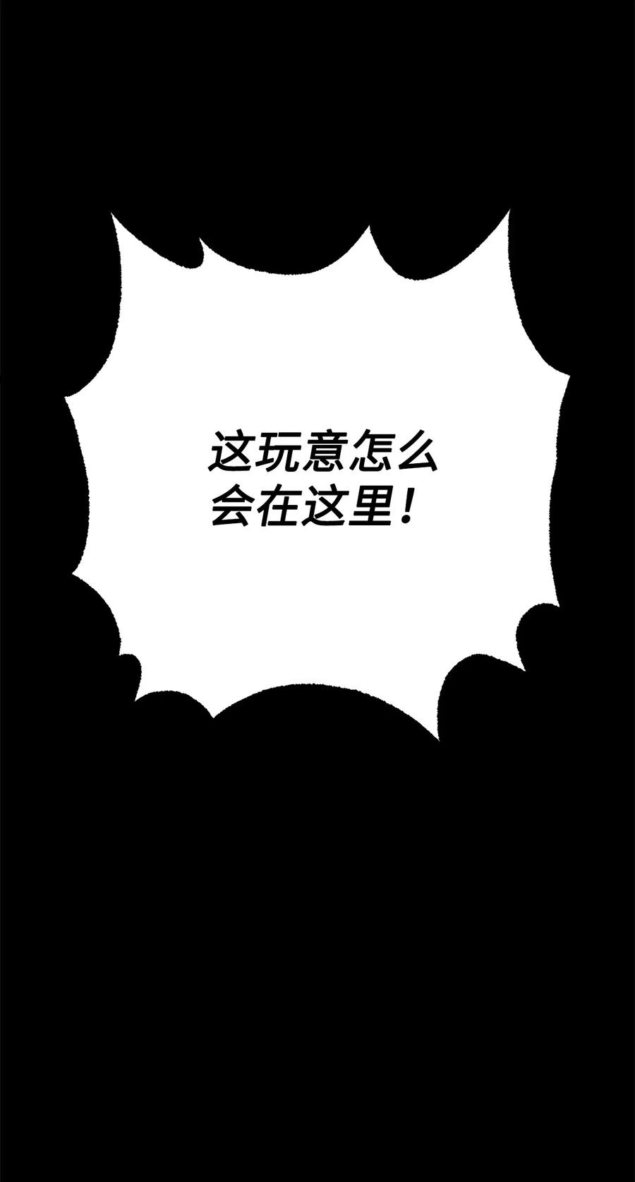 我家直通地下城 漫画漫画,18 报恩69图