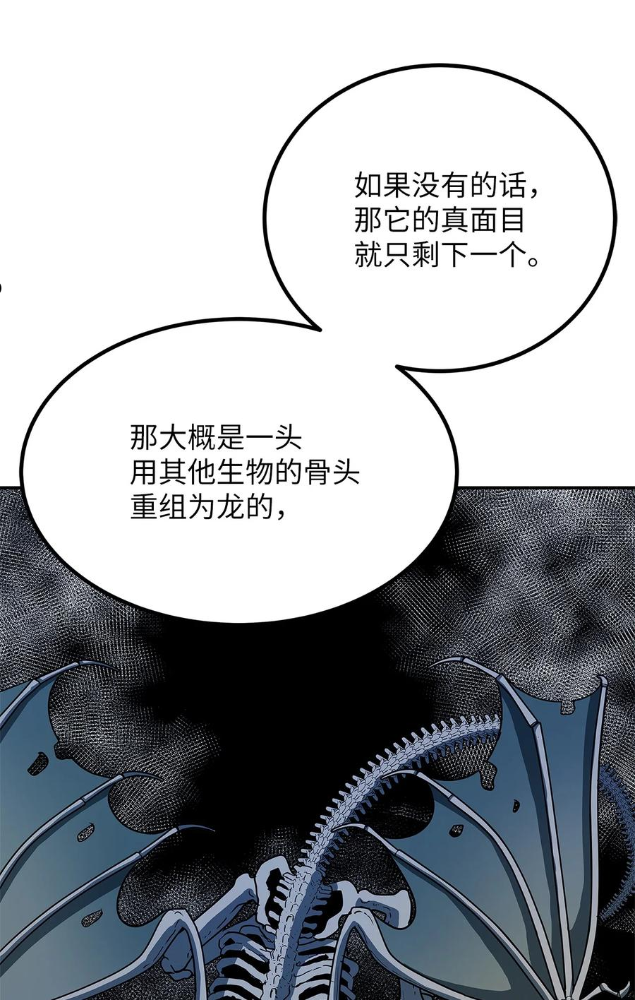 我家直通地下城 漫画漫画,19 第三层BOSS12图