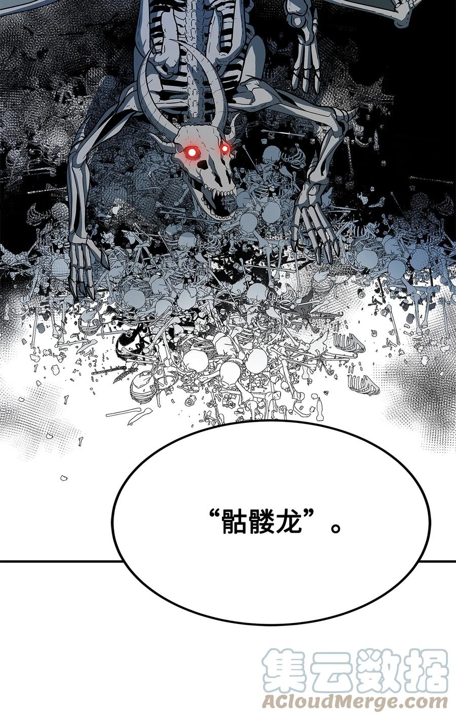 我家直通地下城 漫画漫画,19 第三层BOSS13图