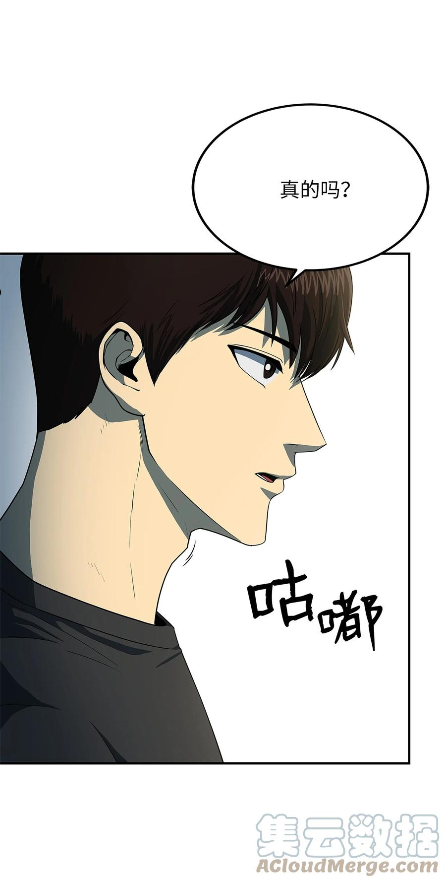 我家直通地下城 漫画漫画,19 第三层BOSS19图