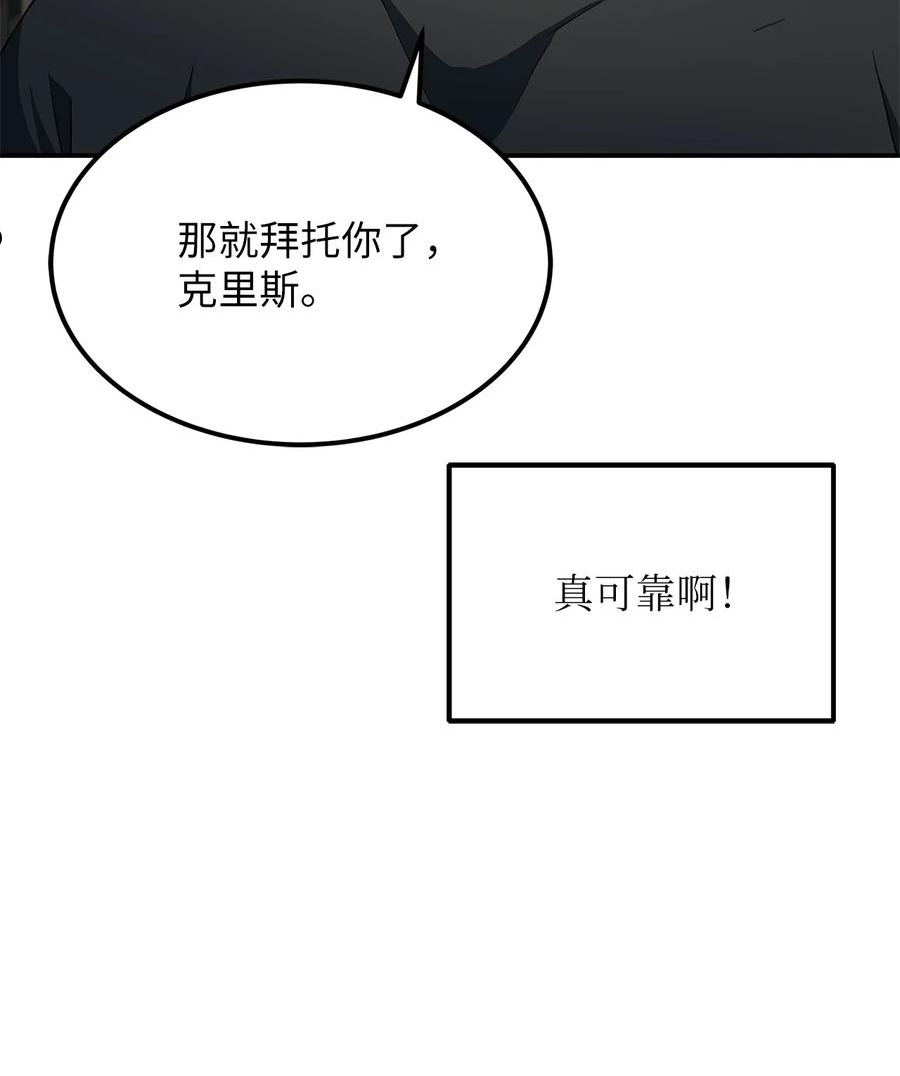 我家直通地下城 漫画漫画,19 第三层BOSS23图