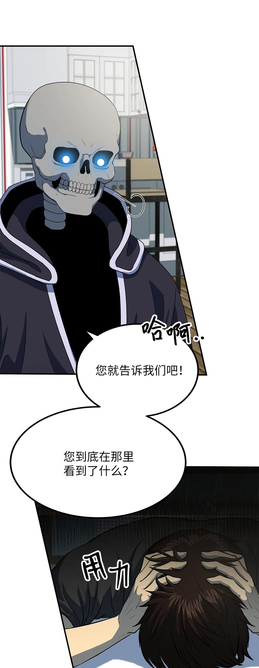 我家直通地下城 漫画漫画,19 第三层BOSS3图