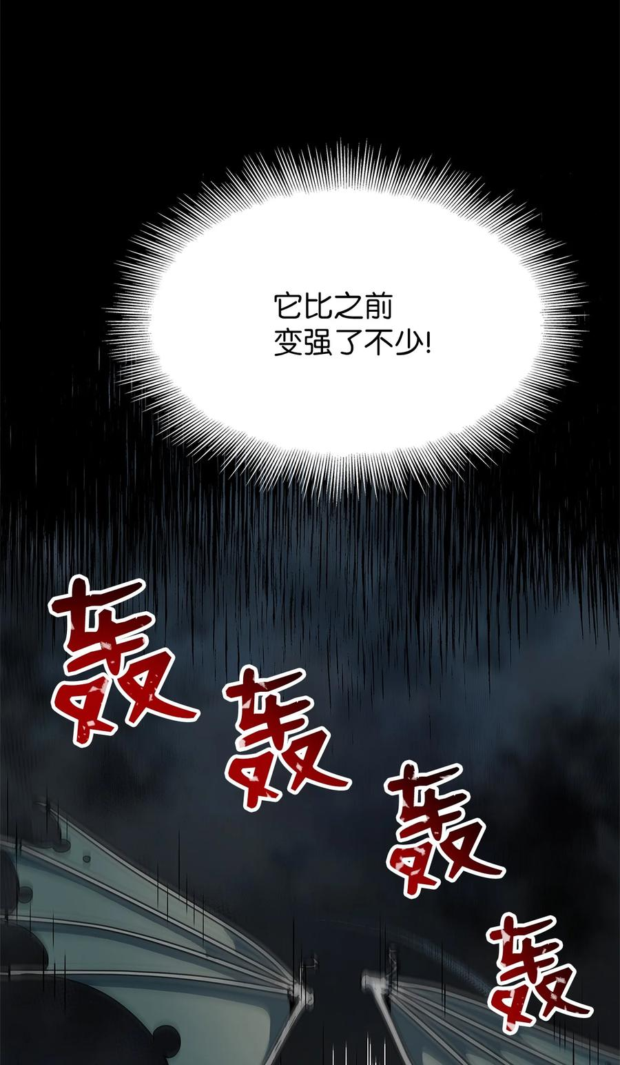 我家直通地下城 漫画漫画,19 第三层BOSS36图