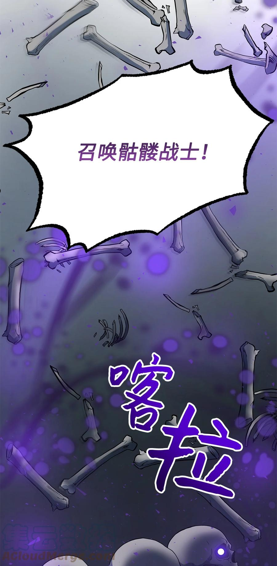 我家直通地下城 漫画漫画,19 第三层BOSS43图