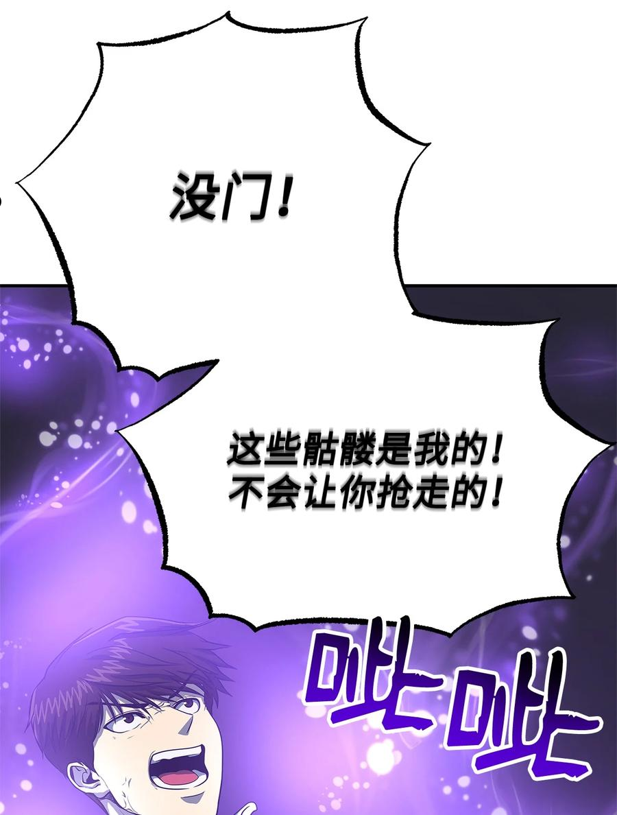 我家直通地下城 漫画漫画,19 第三层BOSS50图