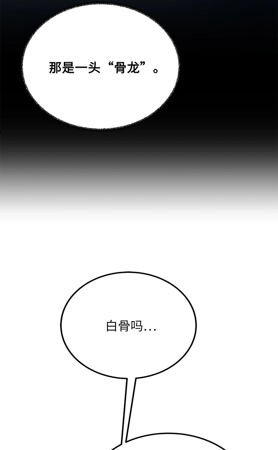 我家直通地下城 漫画漫画,19 第三层BOSS6图