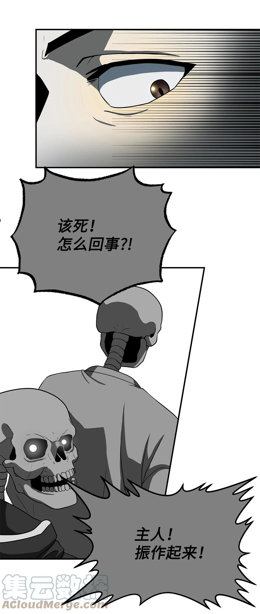 我家直通地下城 漫画漫画,19 第三层BOSS88图