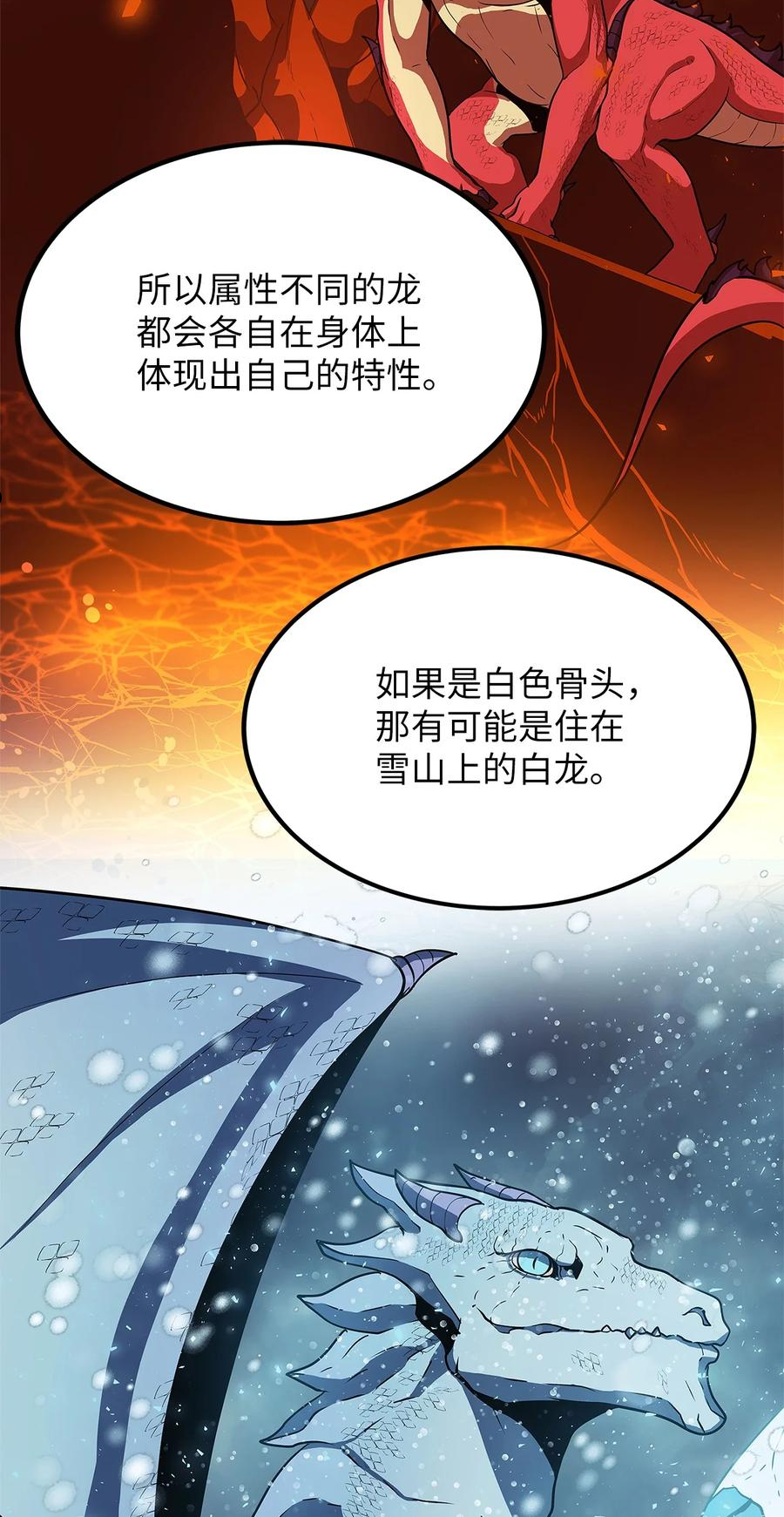 我家直通地下城 漫画漫画,19 第三层BOSS9图