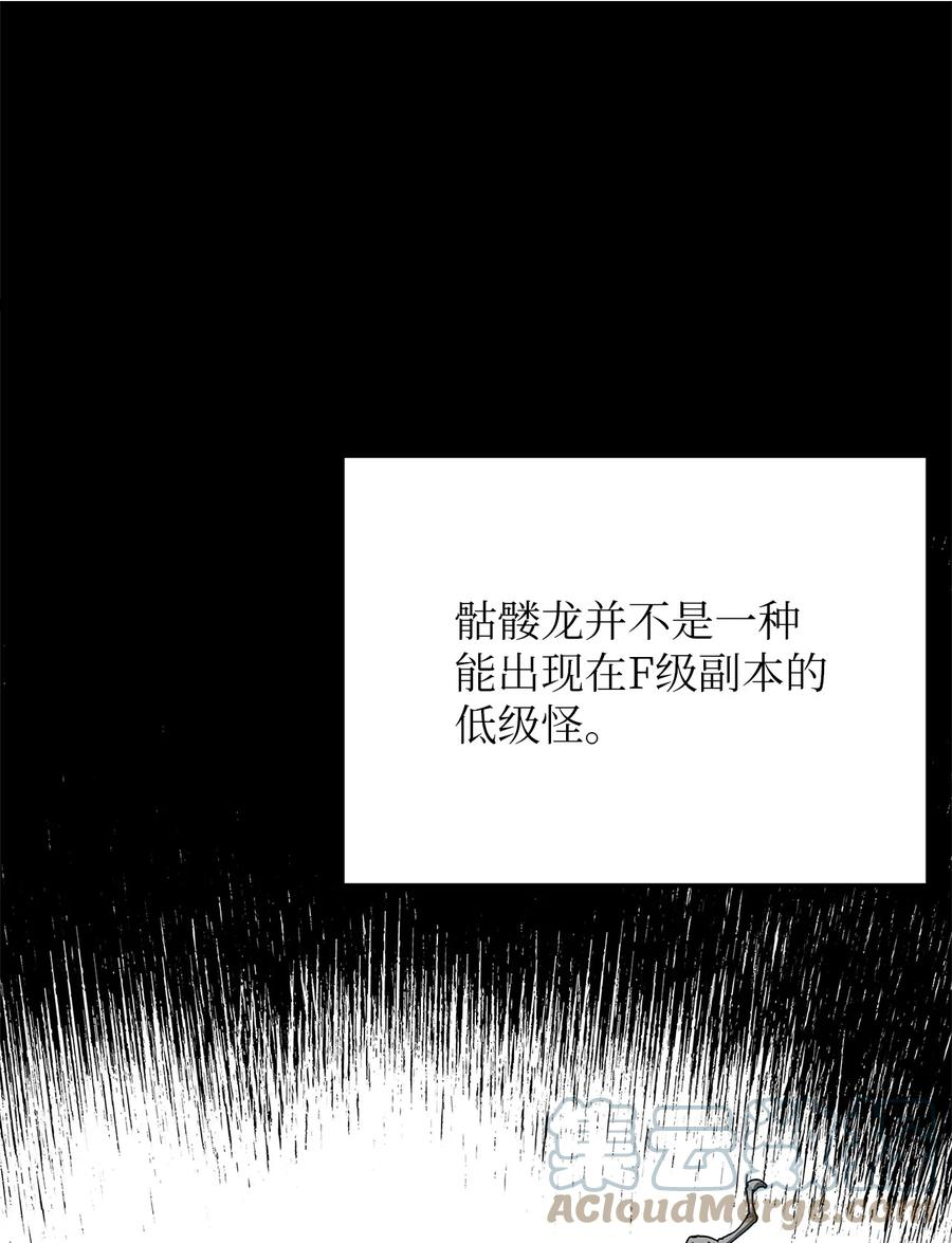 我家直通地下城 漫画漫画,20 冒牌货1图