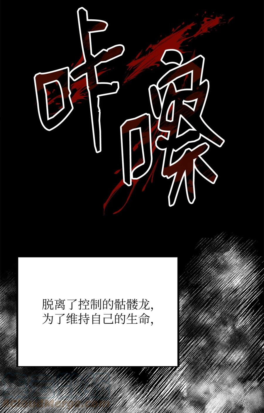 我家直通地下城 漫画漫画,20 冒牌货10图