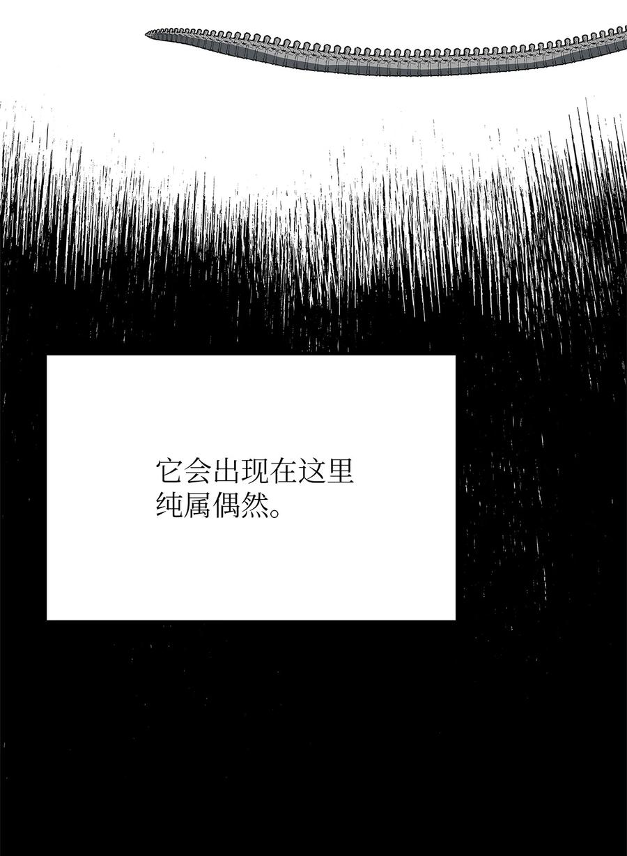 我家直通地下城 漫画漫画,20 冒牌货3图