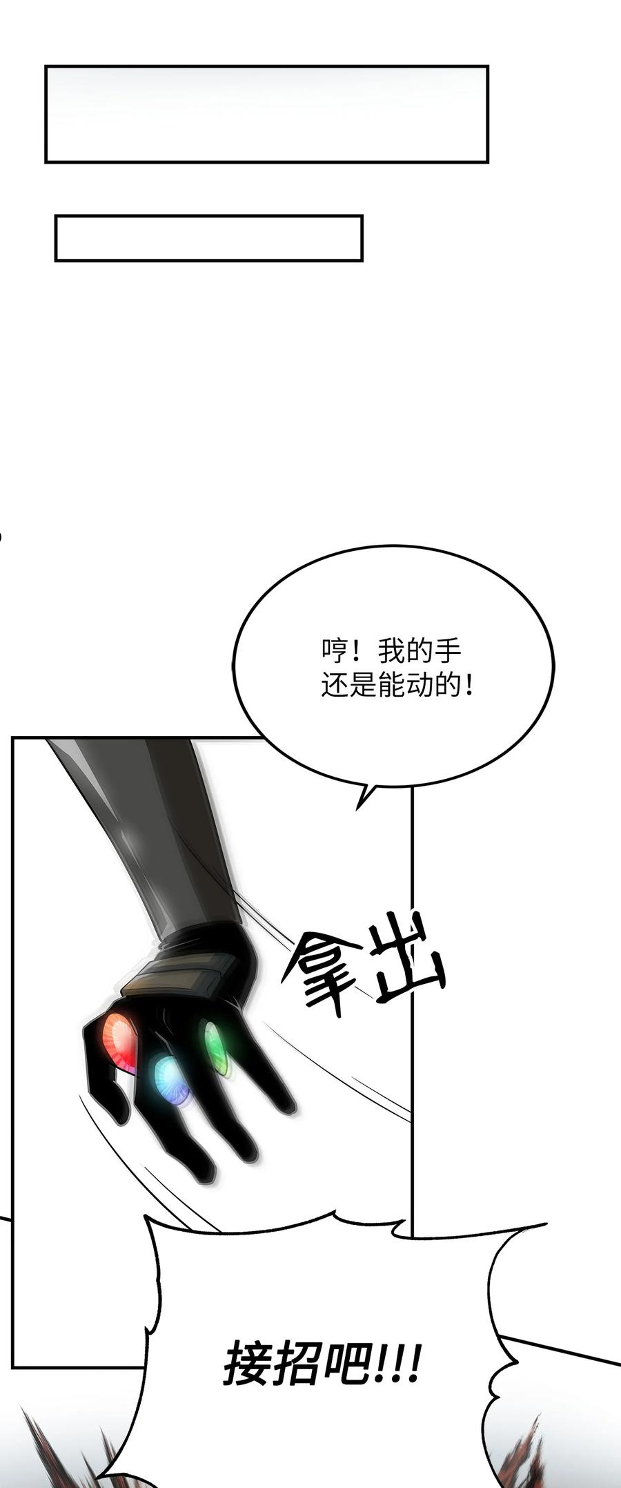 我家直通地下城 漫画漫画,20 冒牌货33图