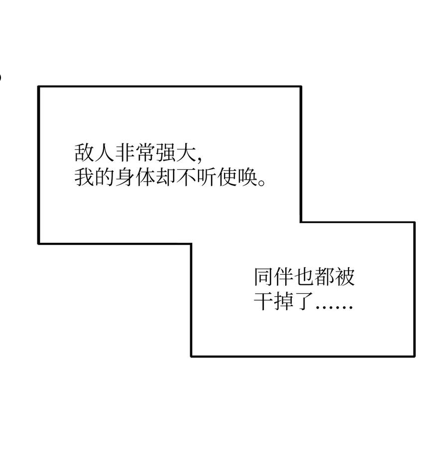 我家直通地下城 漫画漫画,20 冒牌货53图