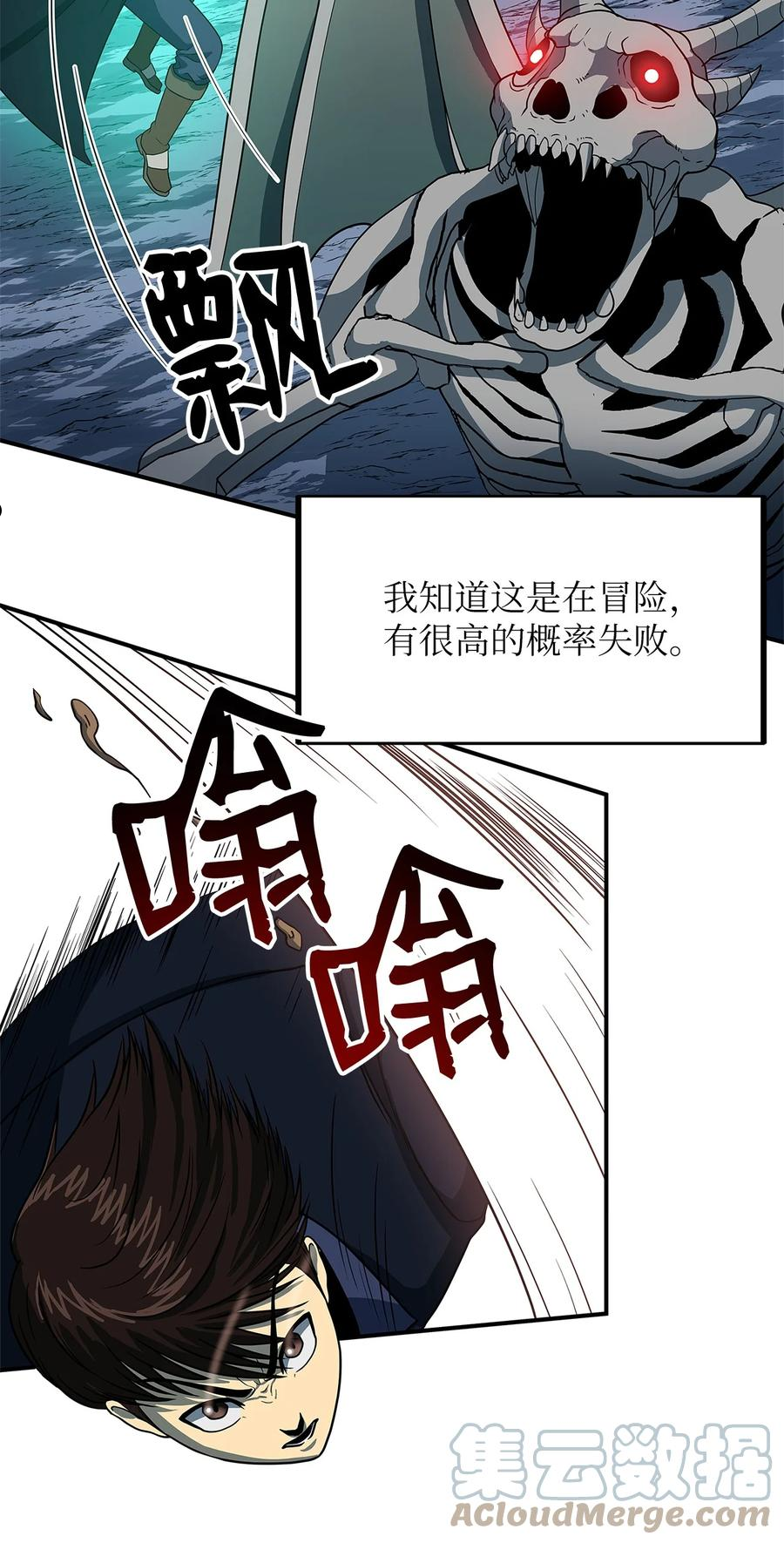 我家直通地下城 漫画漫画,20 冒牌货55图