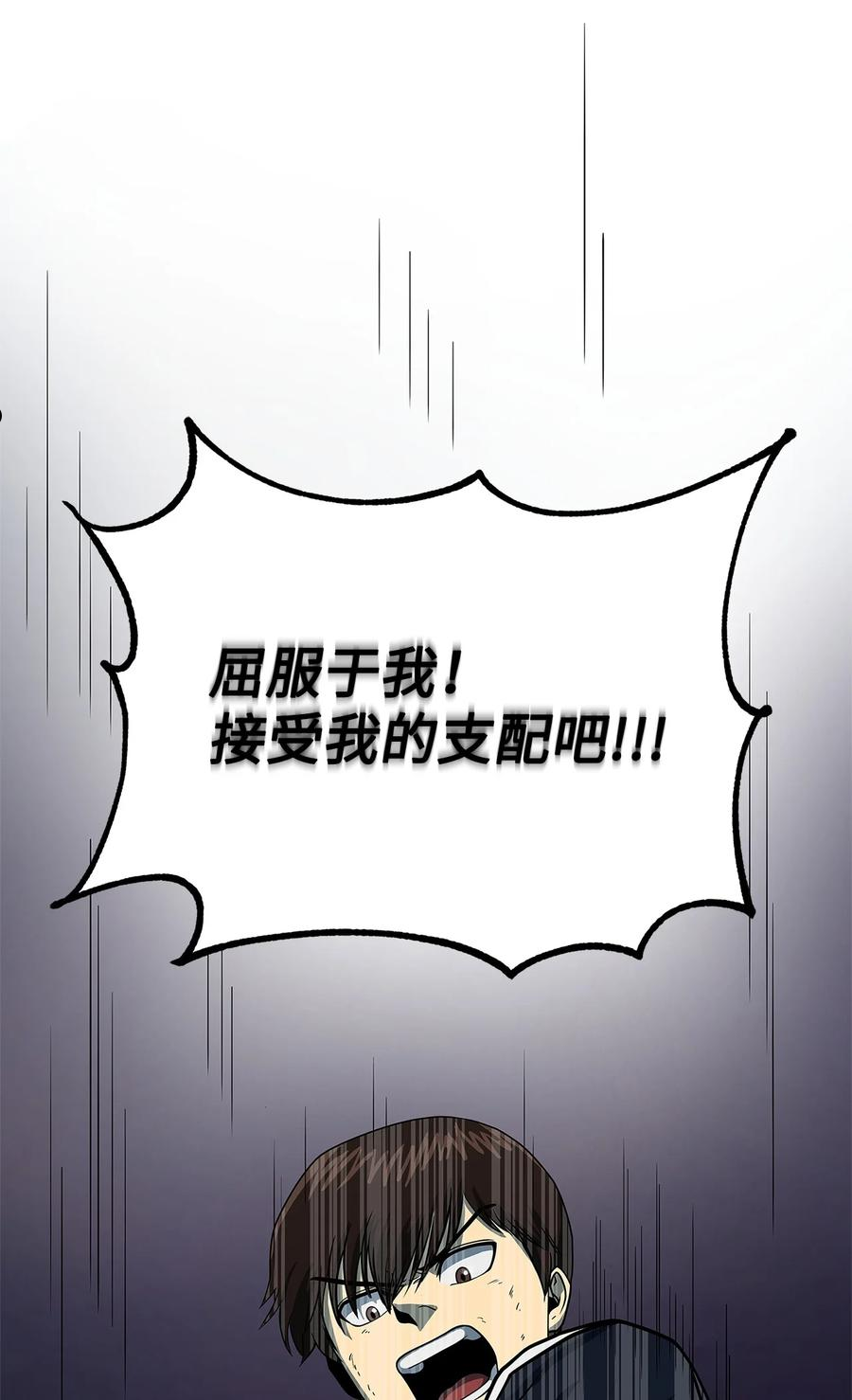 我家直通地下城 漫画漫画,20 冒牌货57图