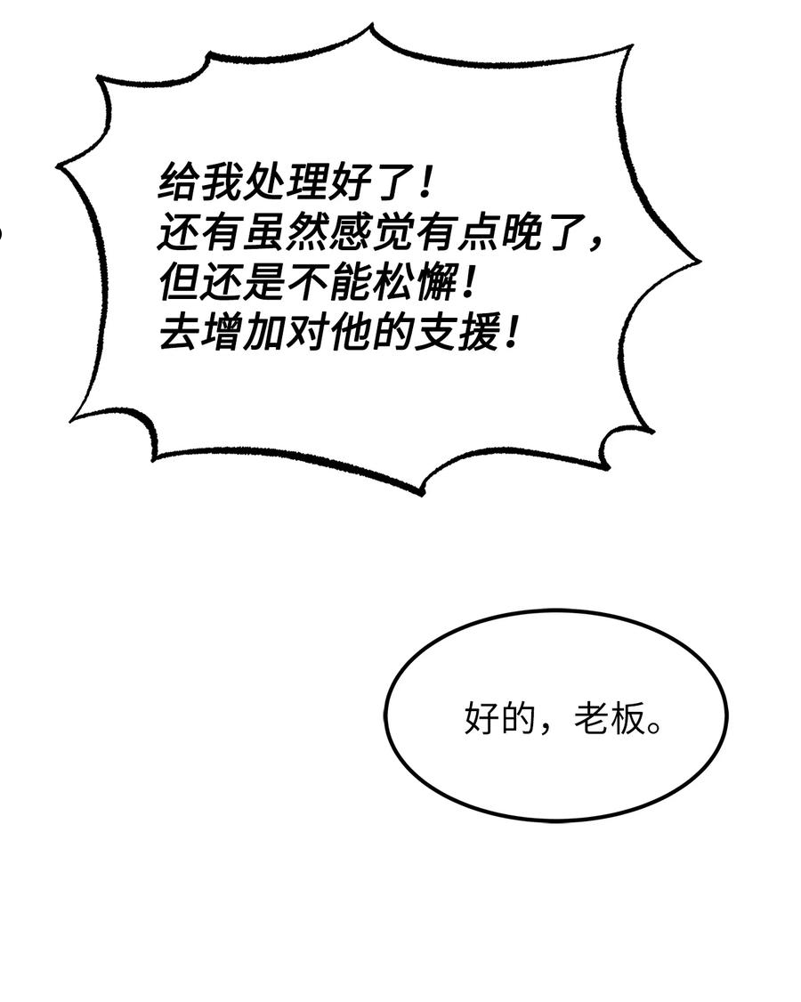 我家直通地下城 漫画漫画,21 外出11图