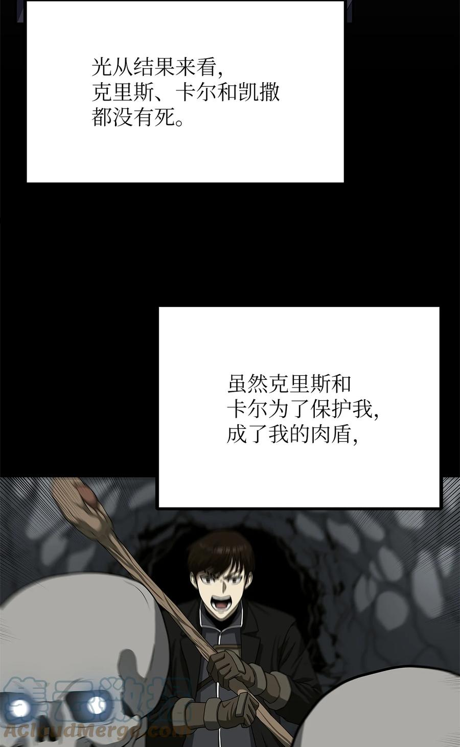 我家直通地下城 漫画漫画,21 外出22图