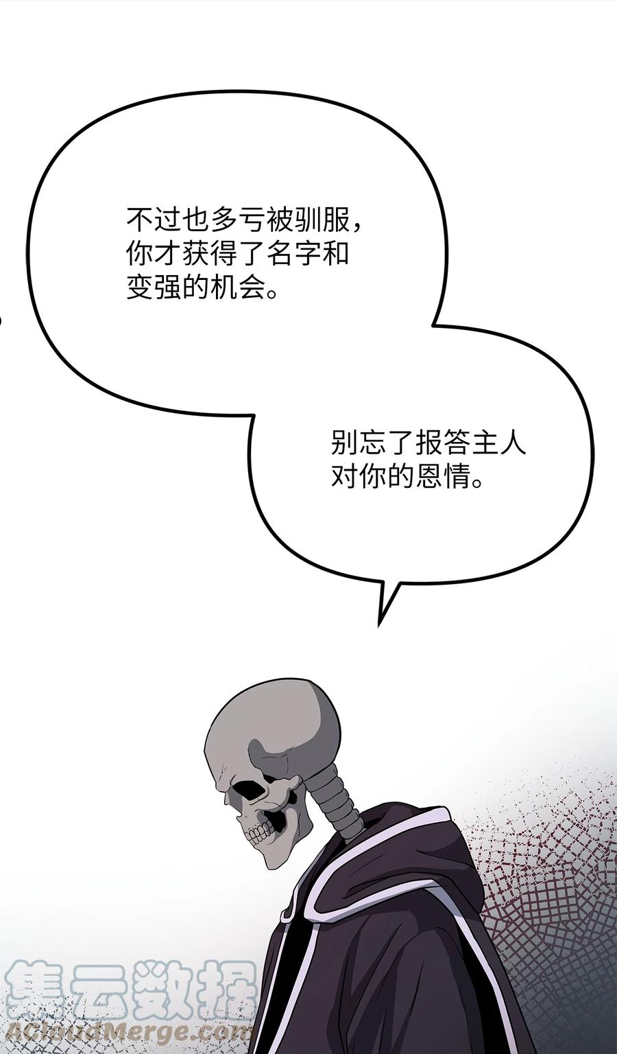 我家直通地下城 漫画漫画,21 外出28图