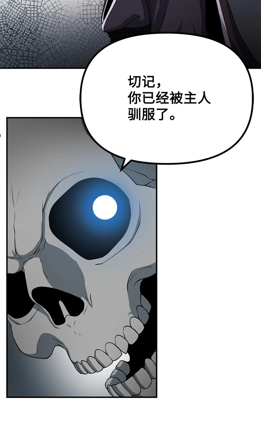 我家直通地下城 漫画漫画,21 外出29图