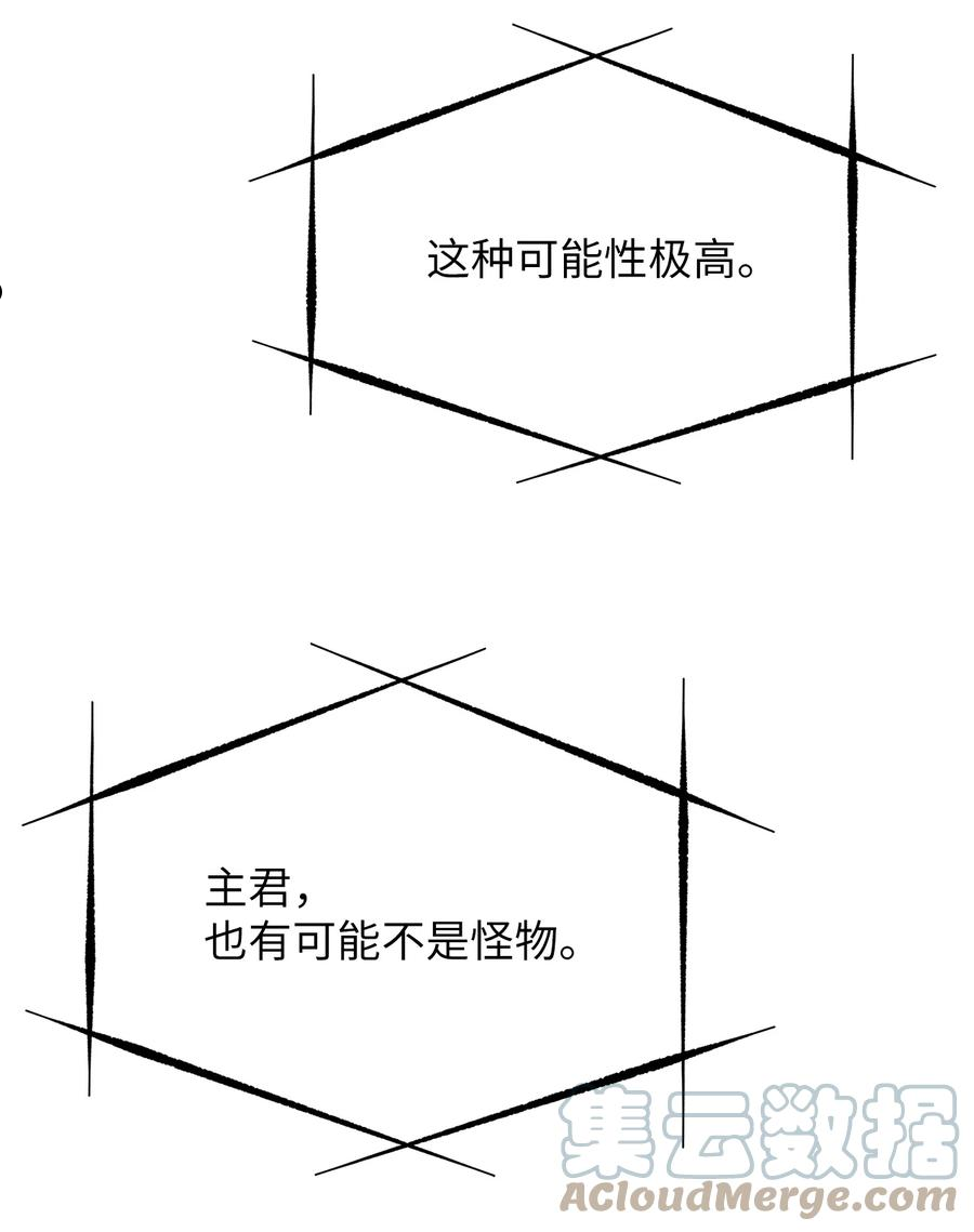 我家直通地下城 漫画漫画,21 外出61图