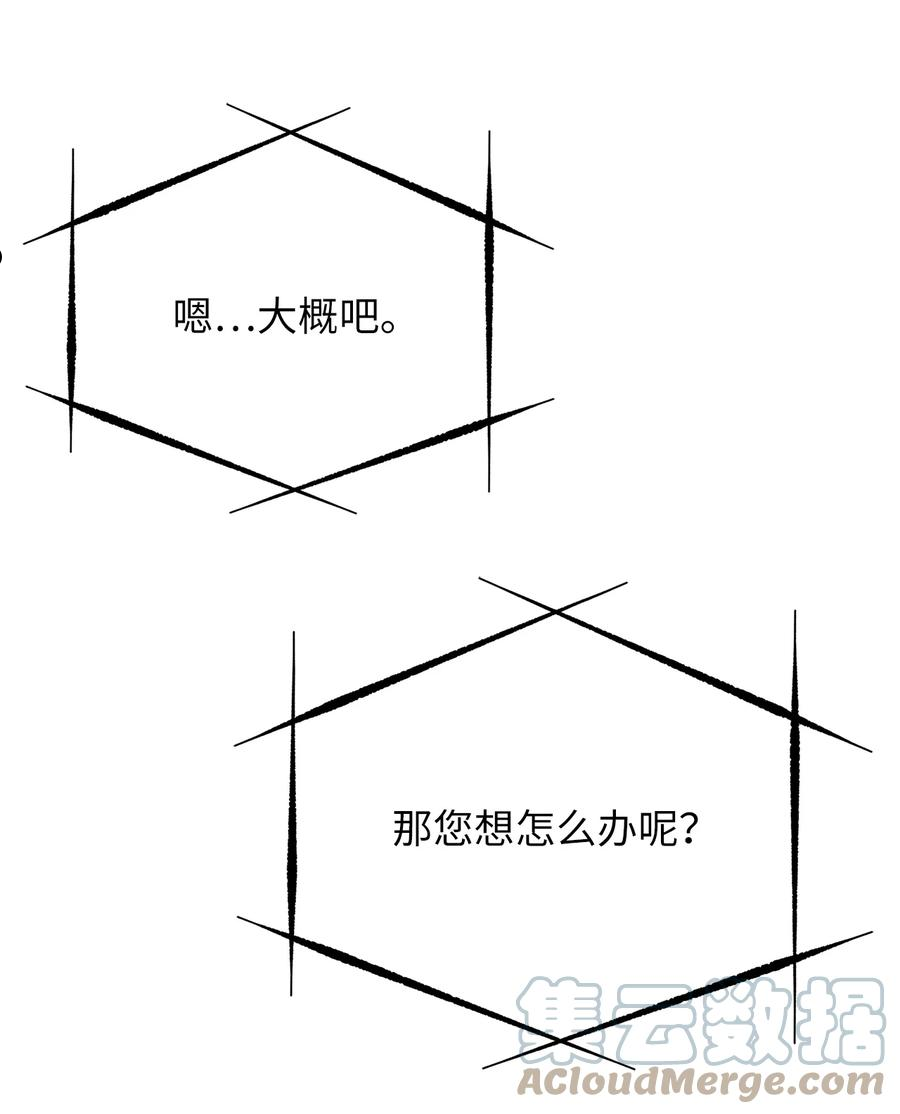 我家直通地下城 漫画漫画,21 外出64图