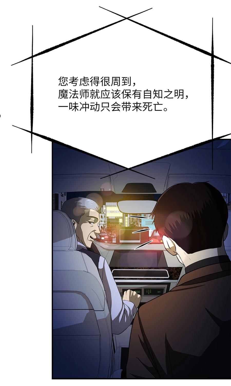 我家直通地下城 漫画漫画,21 外出66图