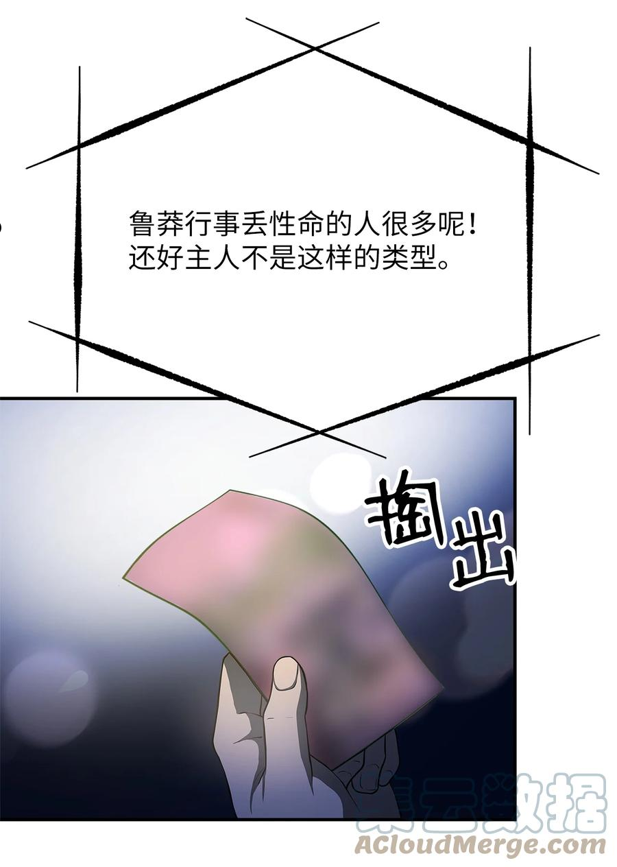 我家直通地下城 漫画漫画,21 外出67图