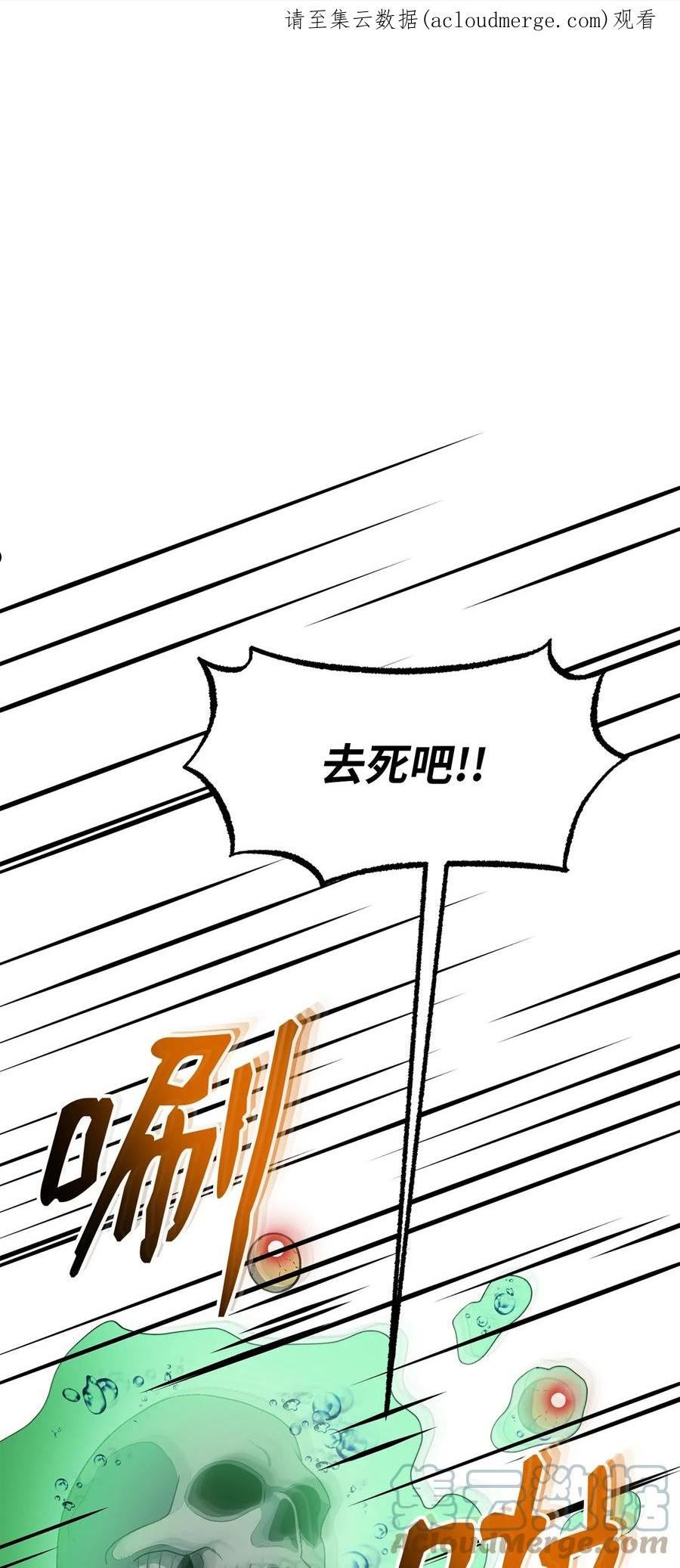 我家直通地下城 漫画漫画,42 乖乖回家吧！1图