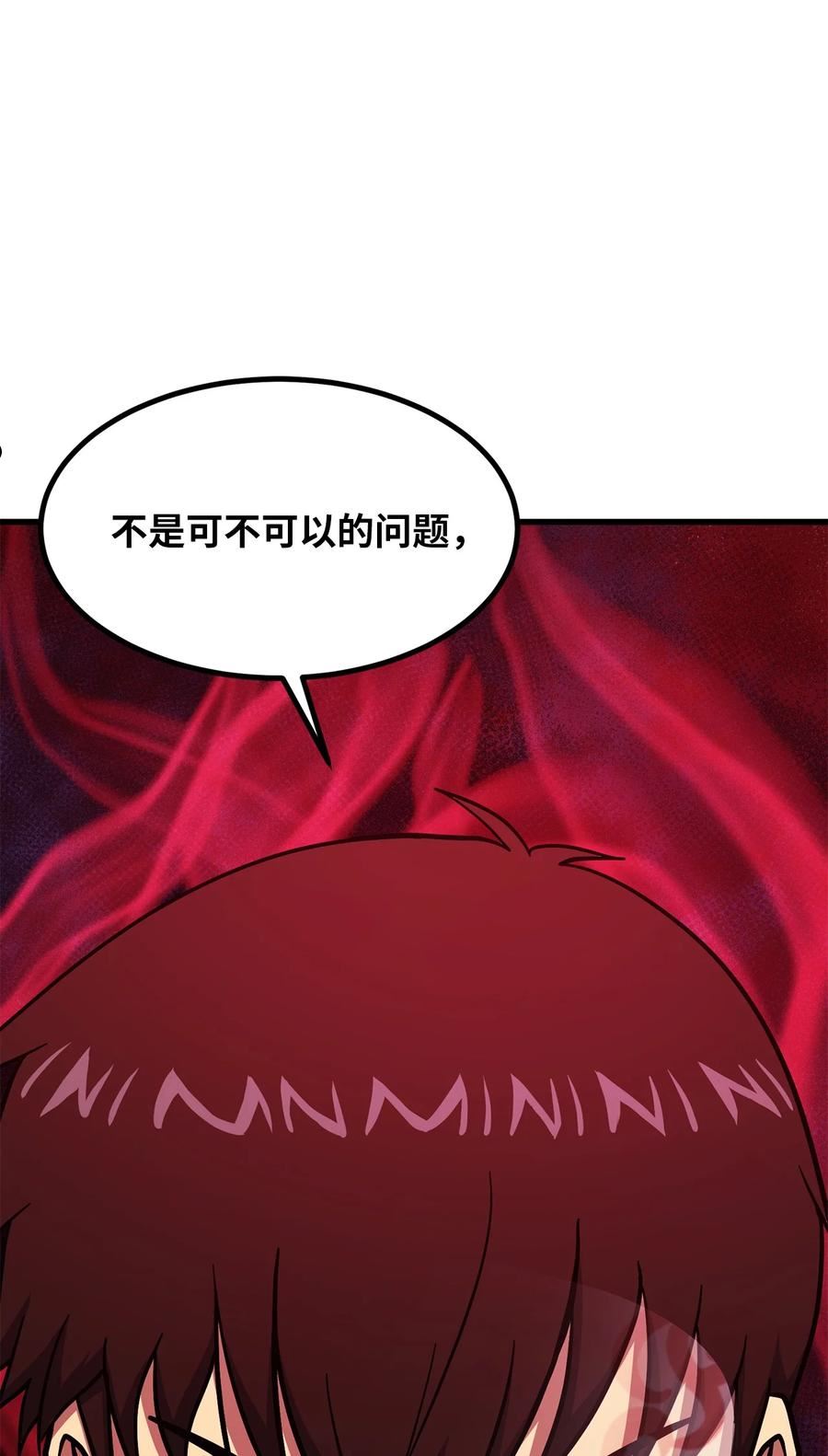 我家直通地下城 漫画漫画,42 乖乖回家吧！110图