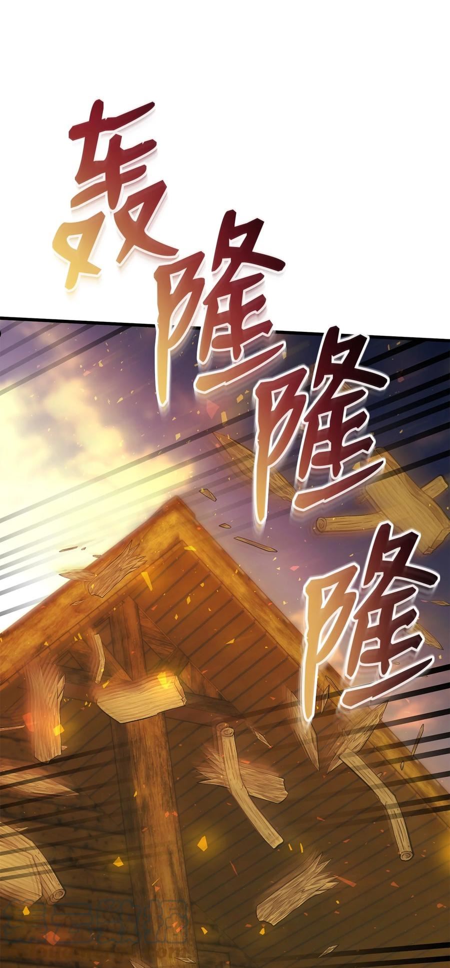 我家直通地下城 漫画漫画,42 乖乖回家吧！17图