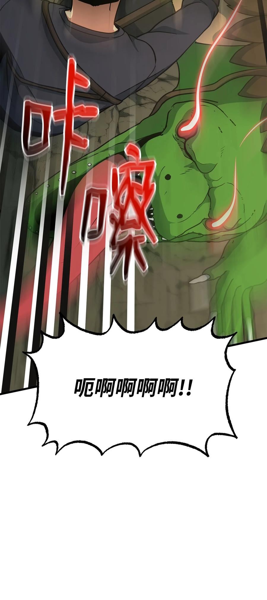 我家直通地下城 漫画漫画,42 乖乖回家吧！54图